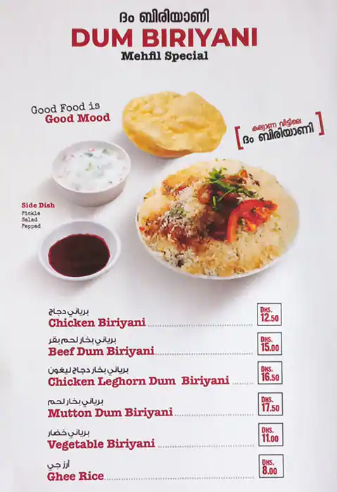 Mehfil Biryani Menu, Menu for Mehfil Biryani, Al Mareija, Sharjah 