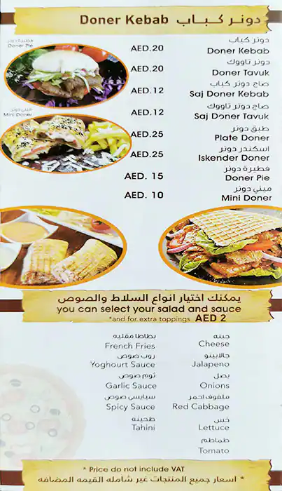 Gulf Pastry Menu, Menu for Gulf Pastry, Al Majaz, Sharjah 