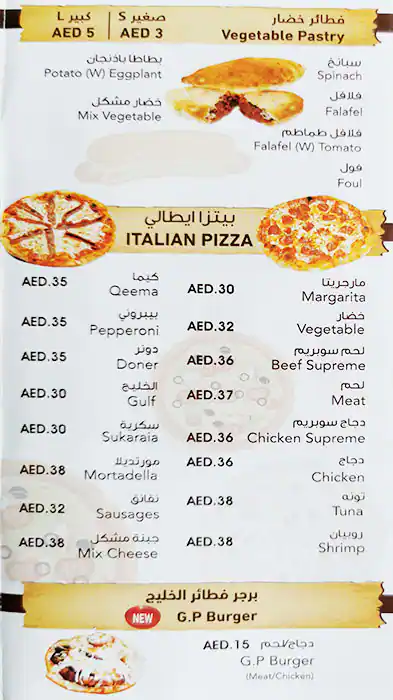 Gulf Pastry Menu, Menu for Gulf Pastry, Al Majaz, Sharjah 