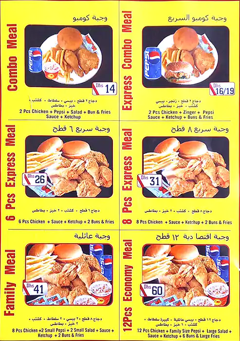 Express Fried Chicken Menu, Menu for Express Fried Chicken, Muwailih Commercial, Sharjah 