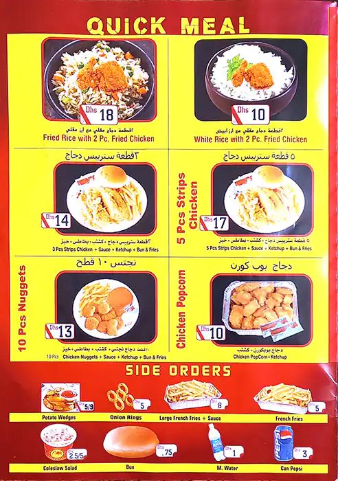 Express Fried Chicken Menu, Menu for Express Fried Chicken, Muwailih Commercial, Sharjah 