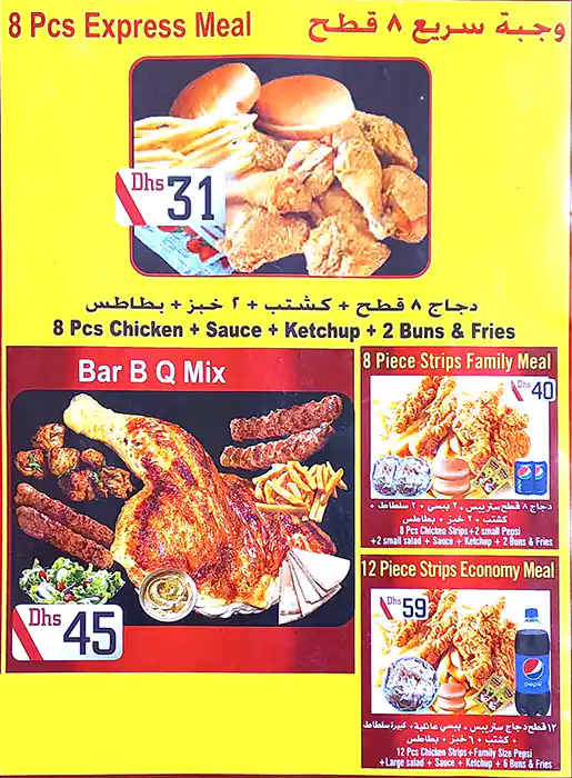 Express Fried Chicken Menu, Menu for Express Fried Chicken, Muwailih Commercial, Sharjah 