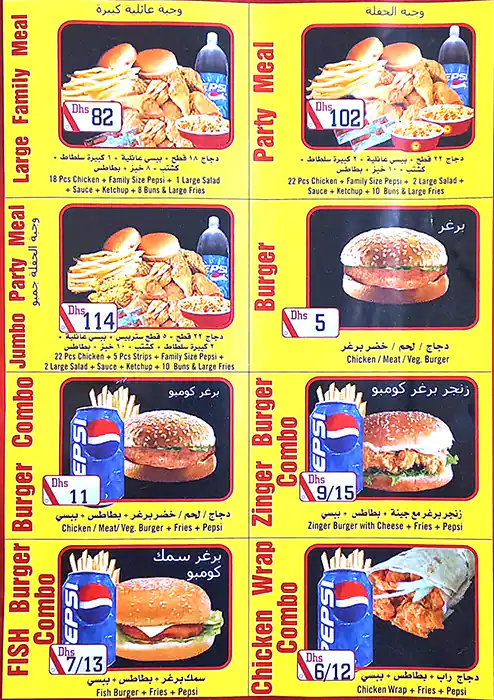 Express Fried Chicken Menu, Menu for Express Fried Chicken, Muwailih Commercial, Sharjah 