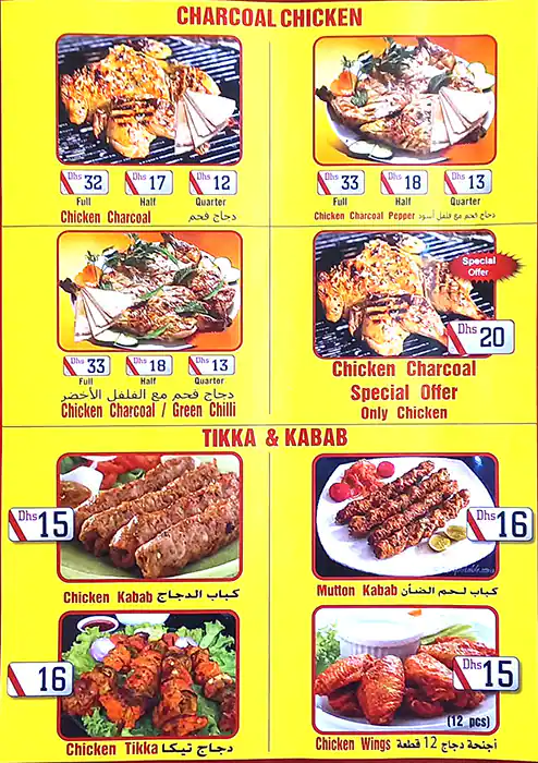 Express Fried Chicken Menu, Menu for Express Fried Chicken, Muwailih Commercial, Sharjah 