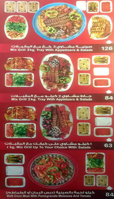 Amir Al Sham Restaurant & Grills Menu 