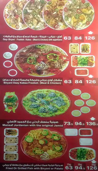 Amir Al Sham Restaurant & Grills Menu 