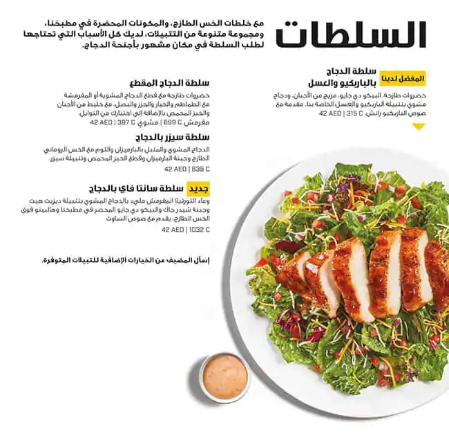 Buffalo Wild Wings Menu, Menu for Buffalo Wild Wings, University City, Sharjah 