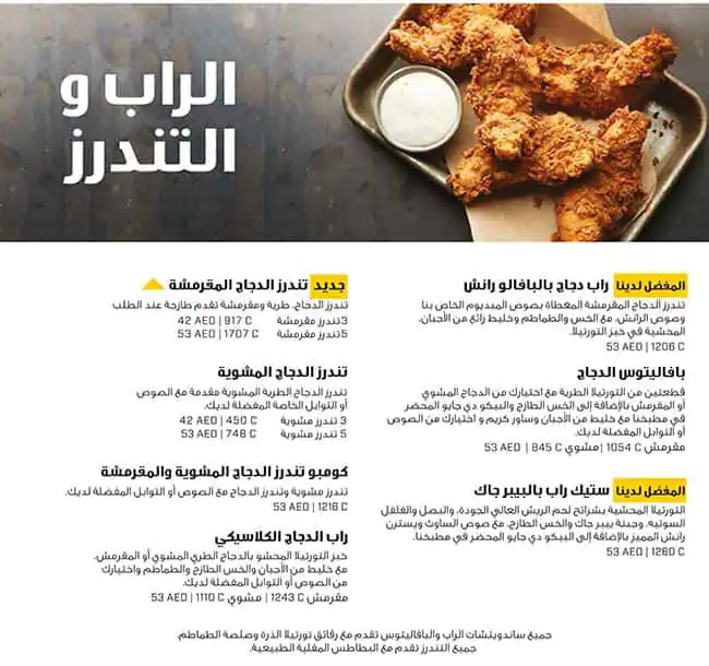 Buffalo Wild Wings Menu, Menu for Buffalo Wild Wings, University City, Sharjah 