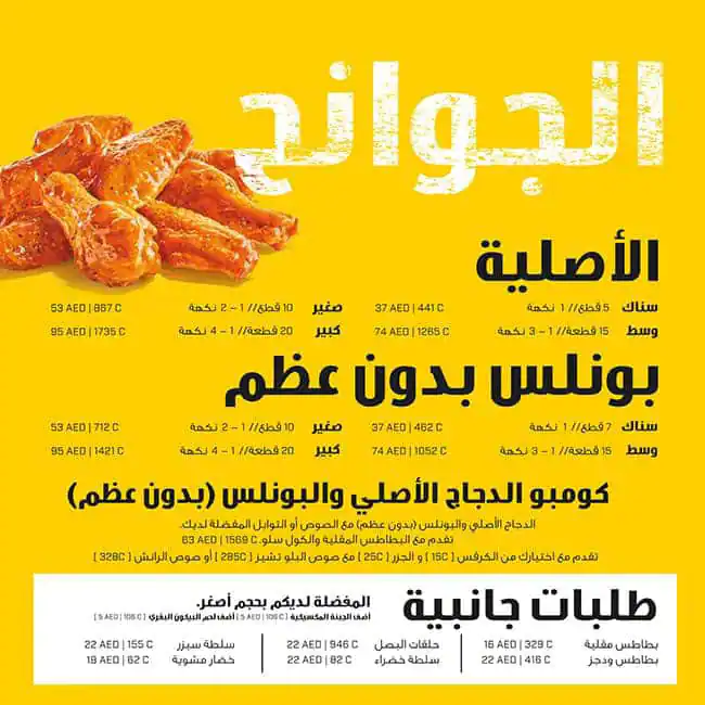 Buffalo Wild Wings Menu, Menu for Buffalo Wild Wings, University City, Sharjah 