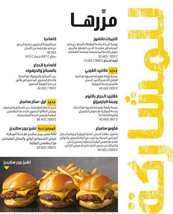 Buffalo Wild Wings Menu, Menu for Buffalo Wild Wings, University City, Sharjah 