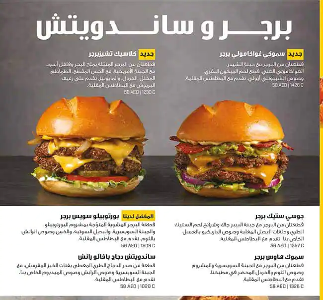 Buffalo Wild Wings Menu, Menu for Buffalo Wild Wings, University City, Sharjah 