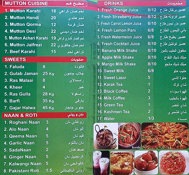 Zad Al Khair Menu, Menu for Zad Al Khair, Nuaimiya, Ajman 