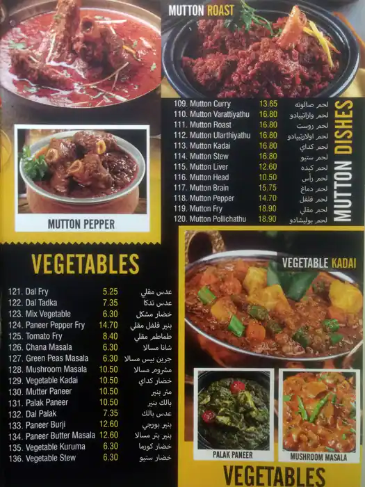 Old Thalassery Thattukada Menu 