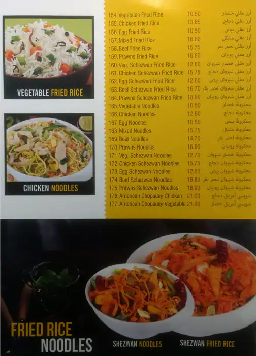 Old Thalassery Thattukada Menu 