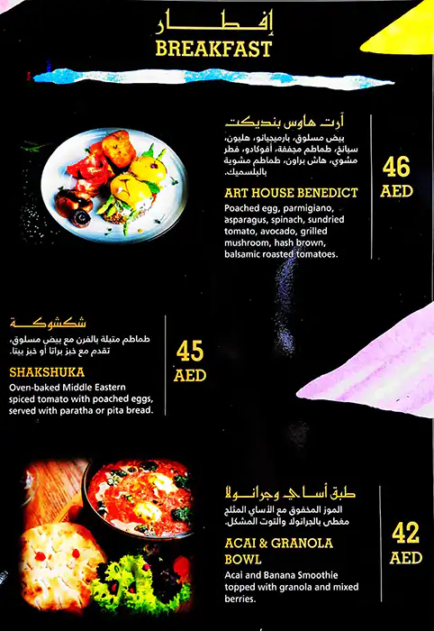 Art House Cafe Menu, Menu for Art House Cafe, Al Raha, Abu Dhabi 