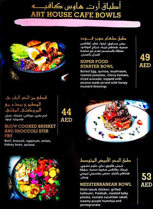 Art House Cafe Menu, Menu for Art House Cafe, Al Raha, Abu Dhabi 