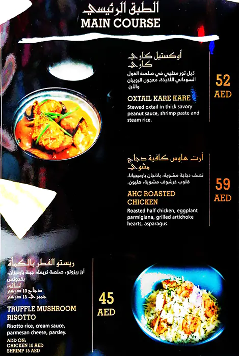 Art House Cafe Menu, Menu for Art House Cafe, Al Raha, Abu Dhabi 