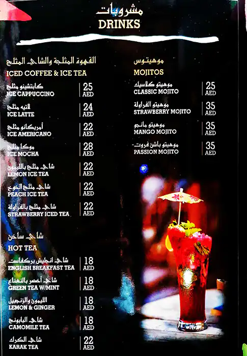 Art House Cafe Menu, Menu for Art House Cafe, Al Raha, Abu Dhabi 