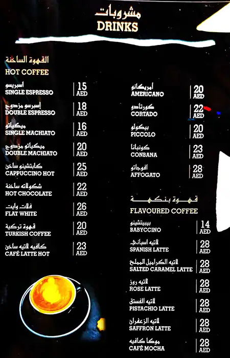 Art House Cafe Menu, Menu for Art House Cafe, Al Raha, Abu Dhabi 