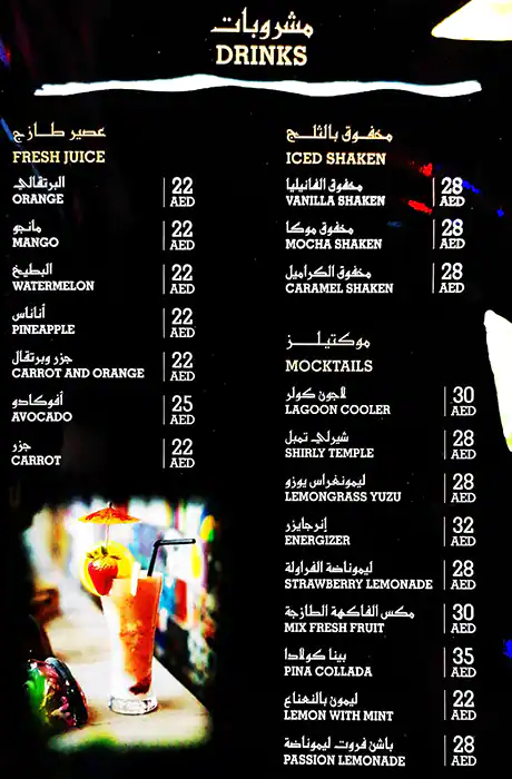 Art House Cafe Menu, Menu for Art House Cafe, Al Raha, Abu Dhabi 