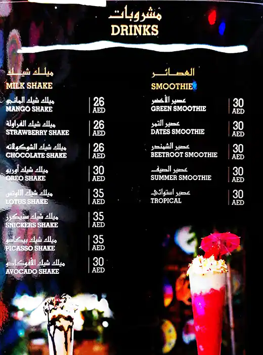 Art House Cafe Menu, Menu for Art House Cafe, Al Raha, Abu Dhabi 