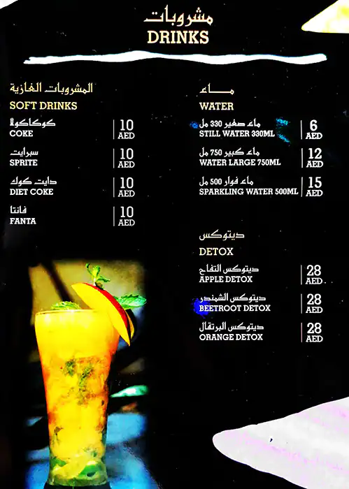 Art House Cafe Menu, Menu for Art House Cafe, Al Raha, Abu Dhabi 