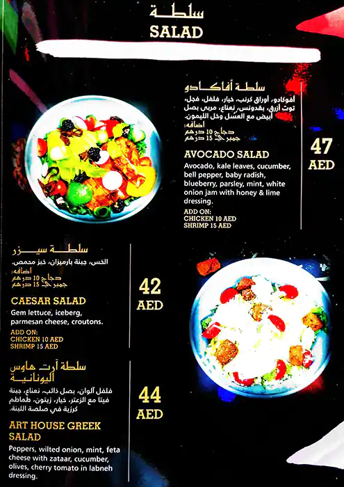 Art House Cafe Menu, Menu for Art House Cafe, Al Raha, Abu Dhabi 