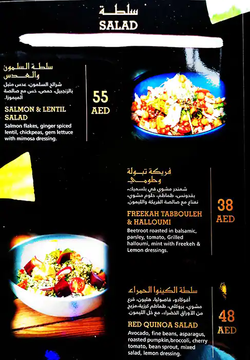 Art House Cafe Menu, Menu for Art House Cafe, Al Raha, Abu Dhabi 