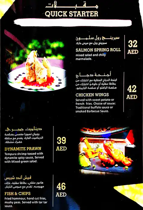 Art House Cafe Menu, Menu for Art House Cafe, Al Raha, Abu Dhabi 