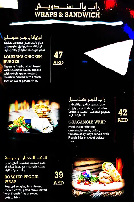 Art House Cafe Menu, Menu for Art House Cafe, Al Raha, Abu Dhabi 