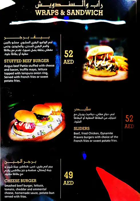 Art House Cafe Menu, Menu for Art House Cafe, Al Raha, Abu Dhabi 