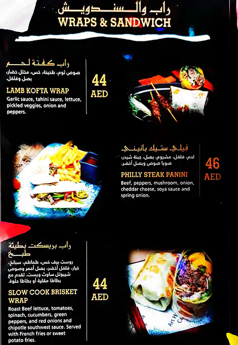 Art House Cafe Menu, Menu for Art House Cafe, Al Raha, Abu Dhabi 