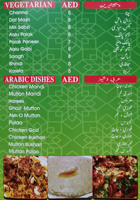 Public Cook  Menu, Menu for Public Cook , Nuaimiya, Ajman 