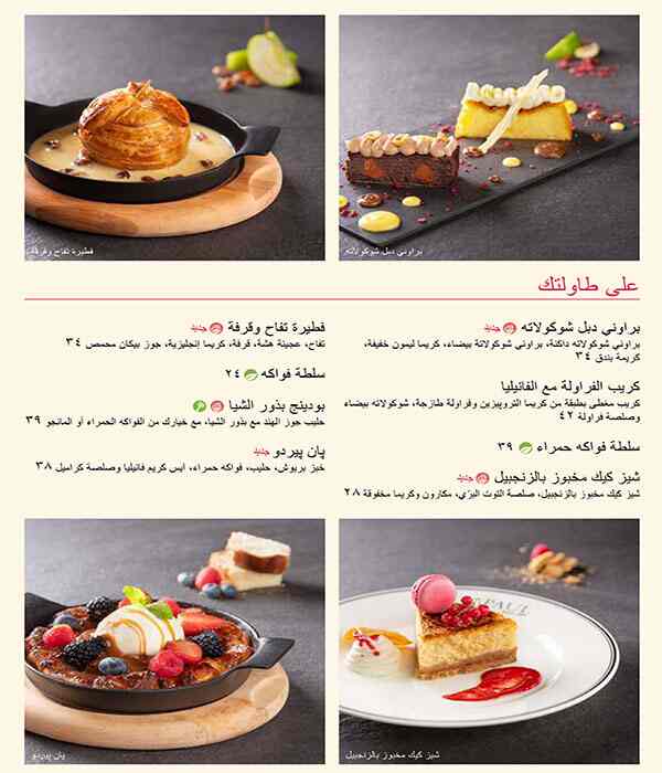 PAUL Bakery & Restaurant - مطعم ومخبز بول Menu 