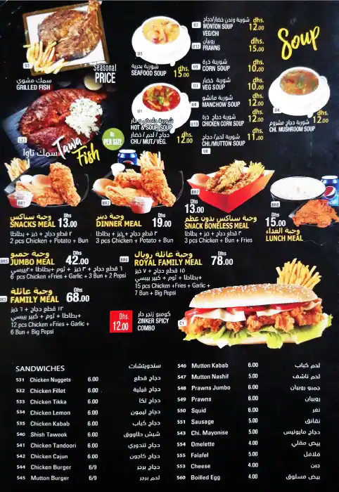 Shater Cafeteria & Restaurant Menu 