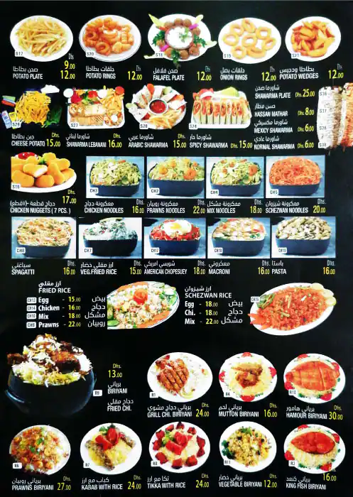 Shater Cafeteria & Restaurant Menu 