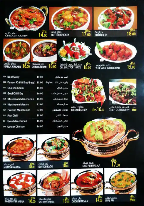 Shater Cafeteria & Restaurant Menu 