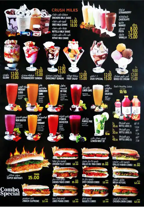 Shater Cafeteria & Restaurant Menu 