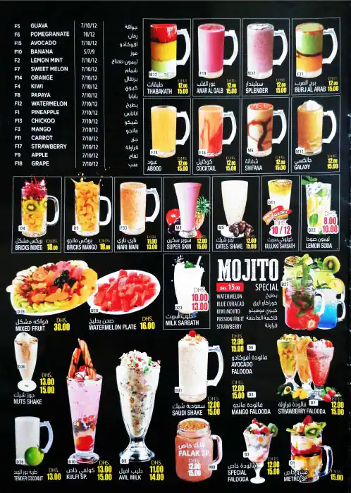 Shater Cafeteria & Restaurant Menu 