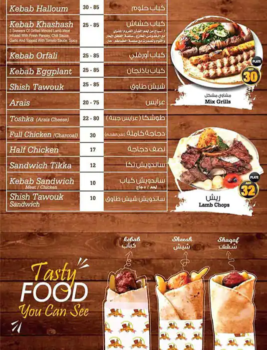 Ya Laziz Menu, Menu for Ya Laziz, Al Nahda, Sharjah 