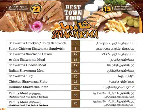 Ya Laziz Menu, Menu for Ya Laziz, Al Nahda, Sharjah 