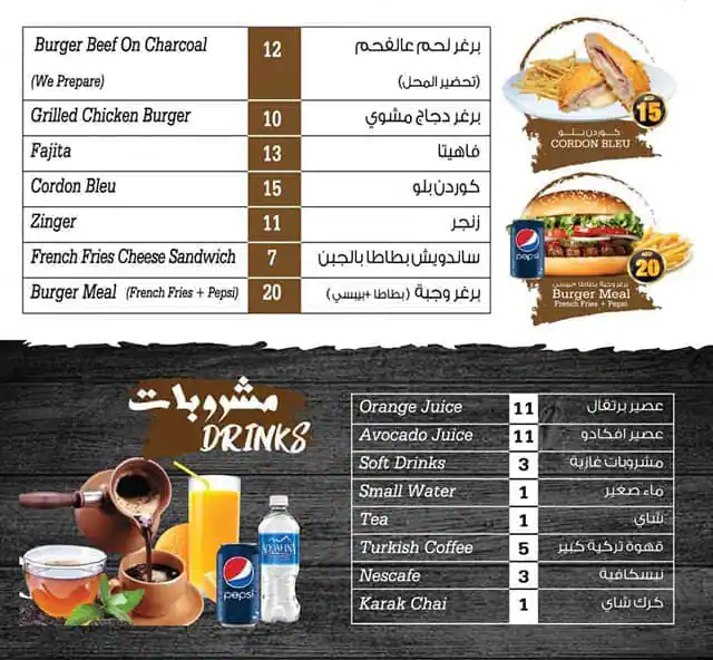 Ya Laziz Menu, Menu for Ya Laziz, Al Nahda, Sharjah 