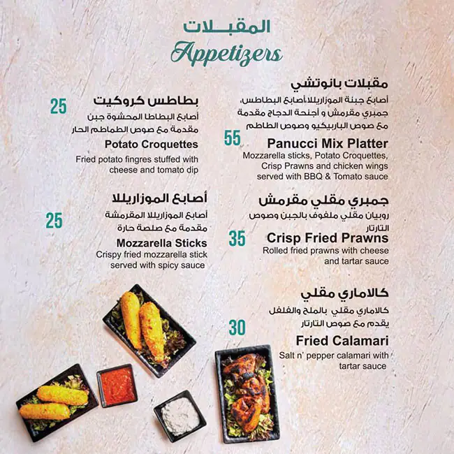 Panucci Restaurant And Cafe Menu 