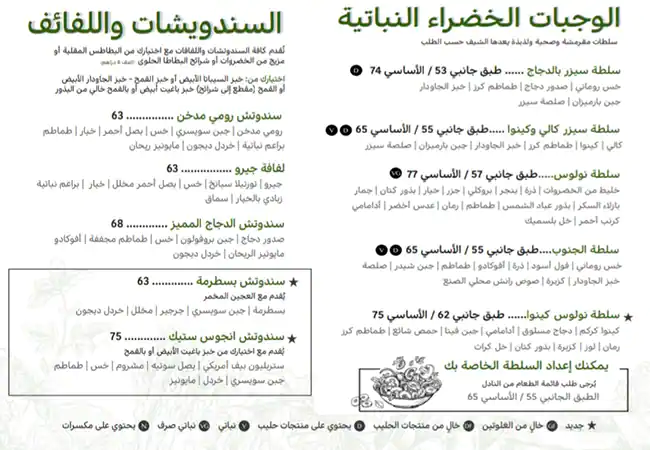 Nolu's Menu, Menu for Nolu's, Al Khalidiya, Abu Dhabi 