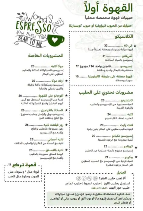 Nolu's Menu, Menu for Nolu's, Al Khalidiya, Abu Dhabi 