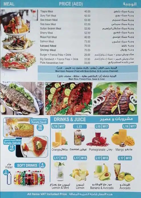 Reef Al Falah Mandi Menu, Menu for Reef Al Falah Mandi, Al Reef, Abu Dhabi 