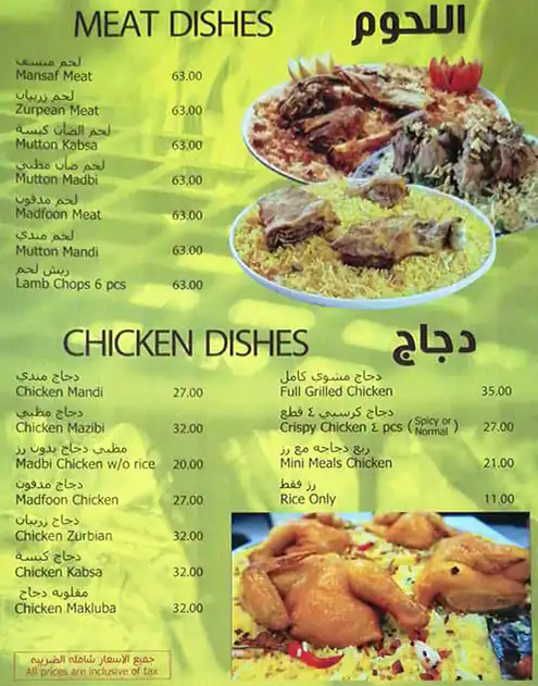 Reef Al Falah Mandi Menu, Menu for Reef Al Falah Mandi, Al Reef, Abu Dhabi 