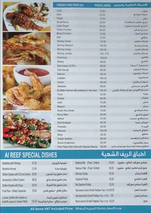 Reef Al Falah Mandi Menu, Menu for Reef Al Falah Mandi, Al Reef, Abu Dhabi 