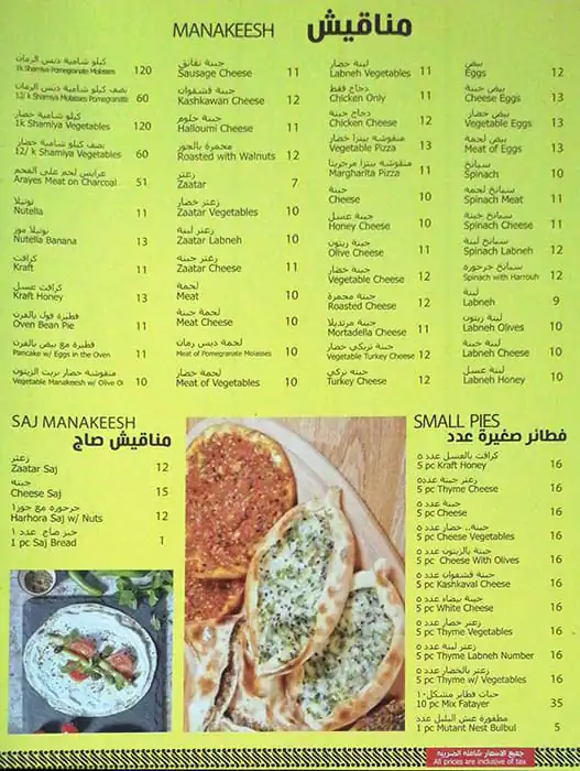 Reef Al Falah Mandi Menu, Menu for Reef Al Falah Mandi, Al Reef, Abu Dhabi 