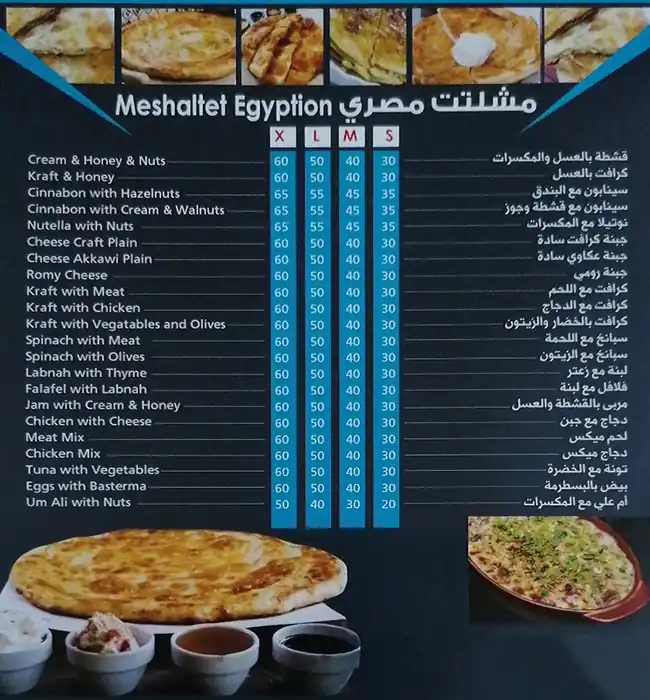 Reef Al Falah Mandi Menu, Menu for Reef Al Falah Mandi, Al Reef, Abu Dhabi 